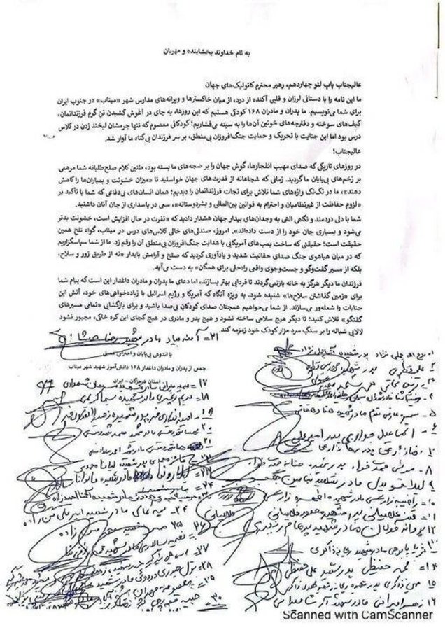 Parents of Minab Tragedy Write to Pope Leo XIV: A Cry for Justice and Peace